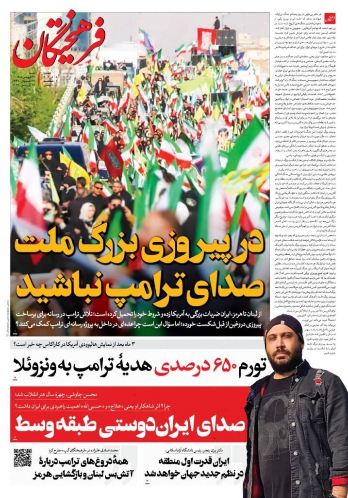 فرهیختگان