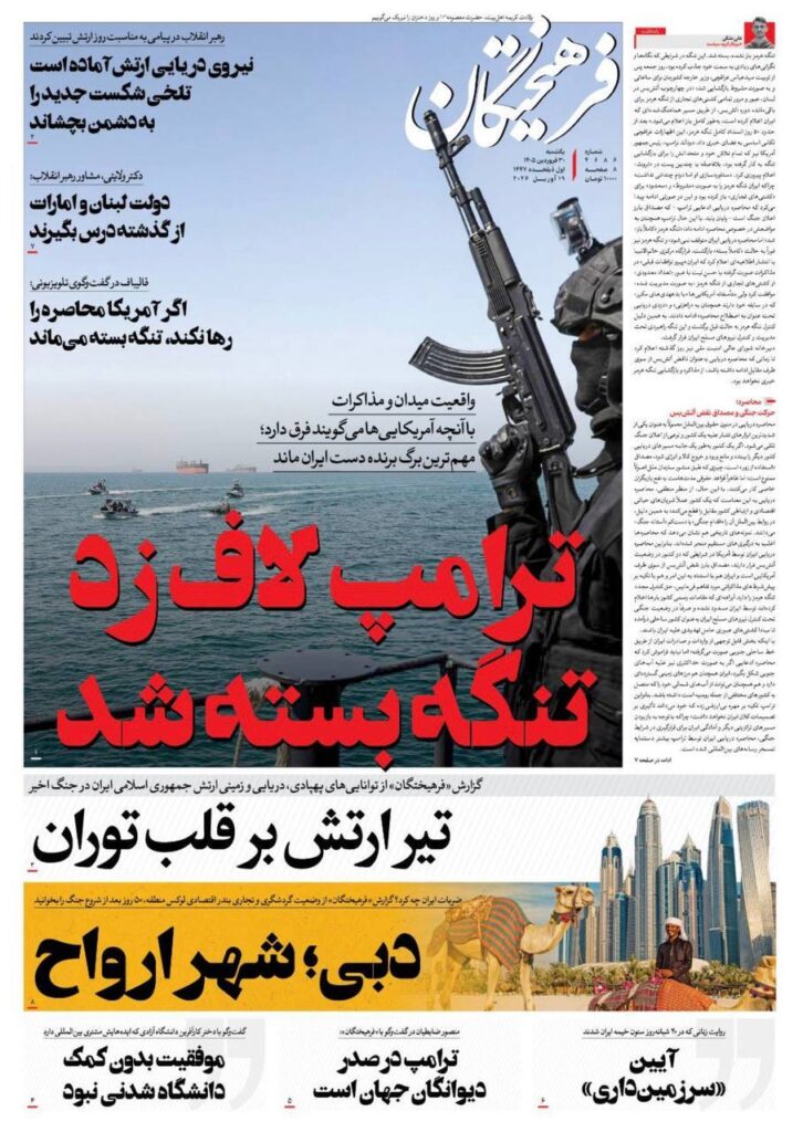 فرهیختگان