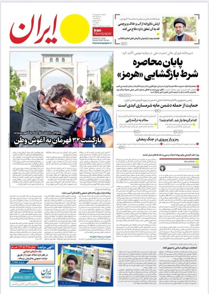 ایران