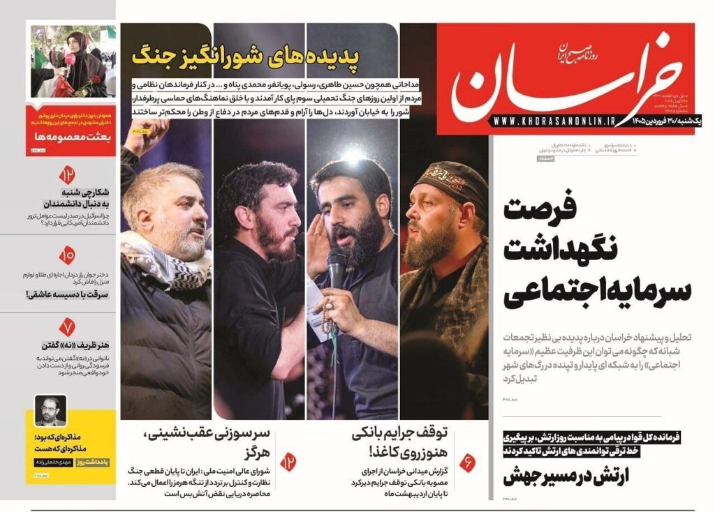 خراسان