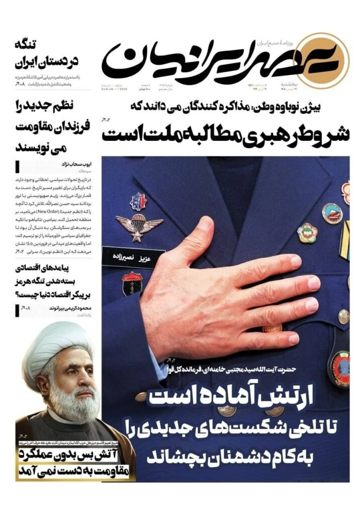 عصر ایرانیان
