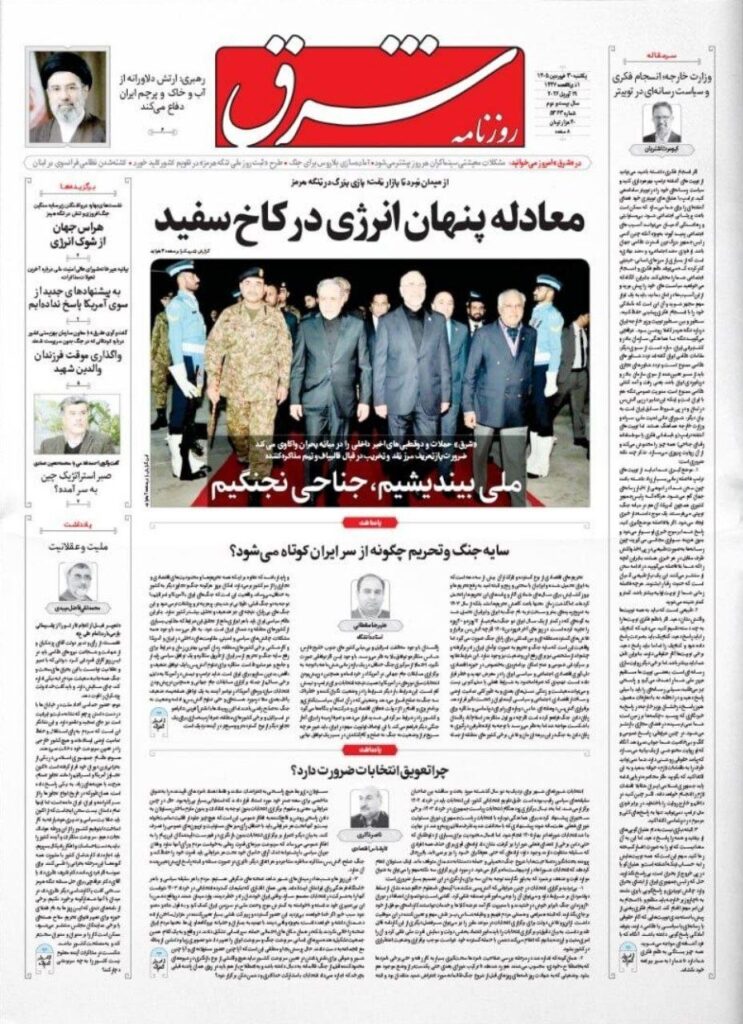 شرق