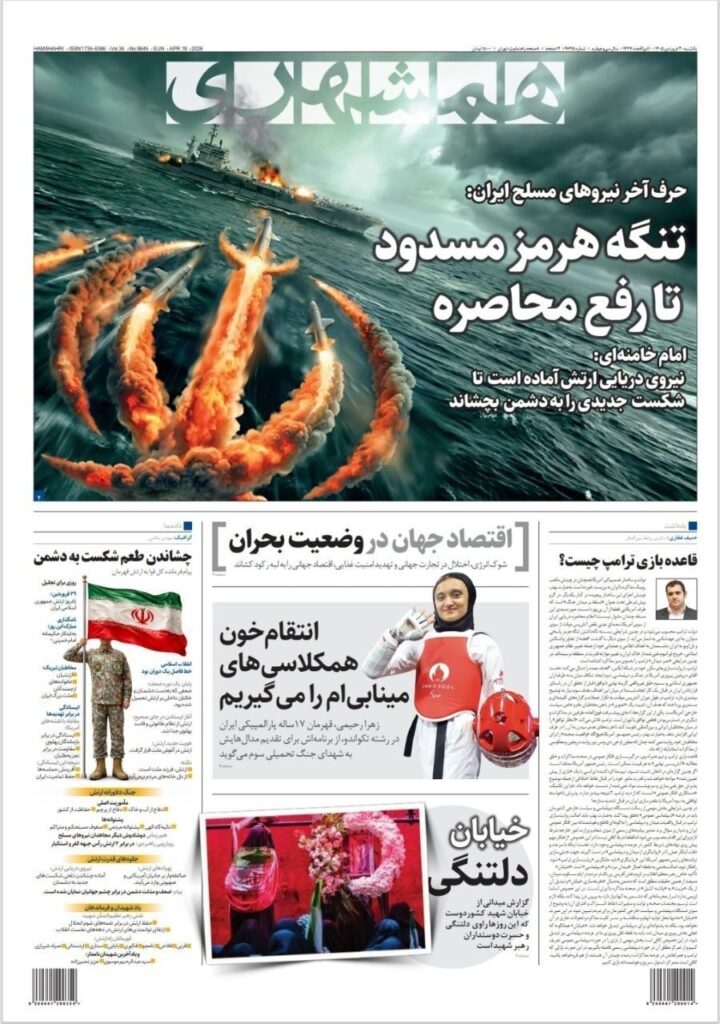 همشهری