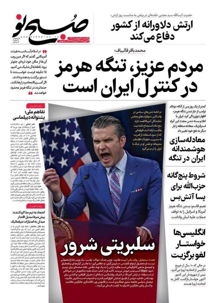 صاحب خبر