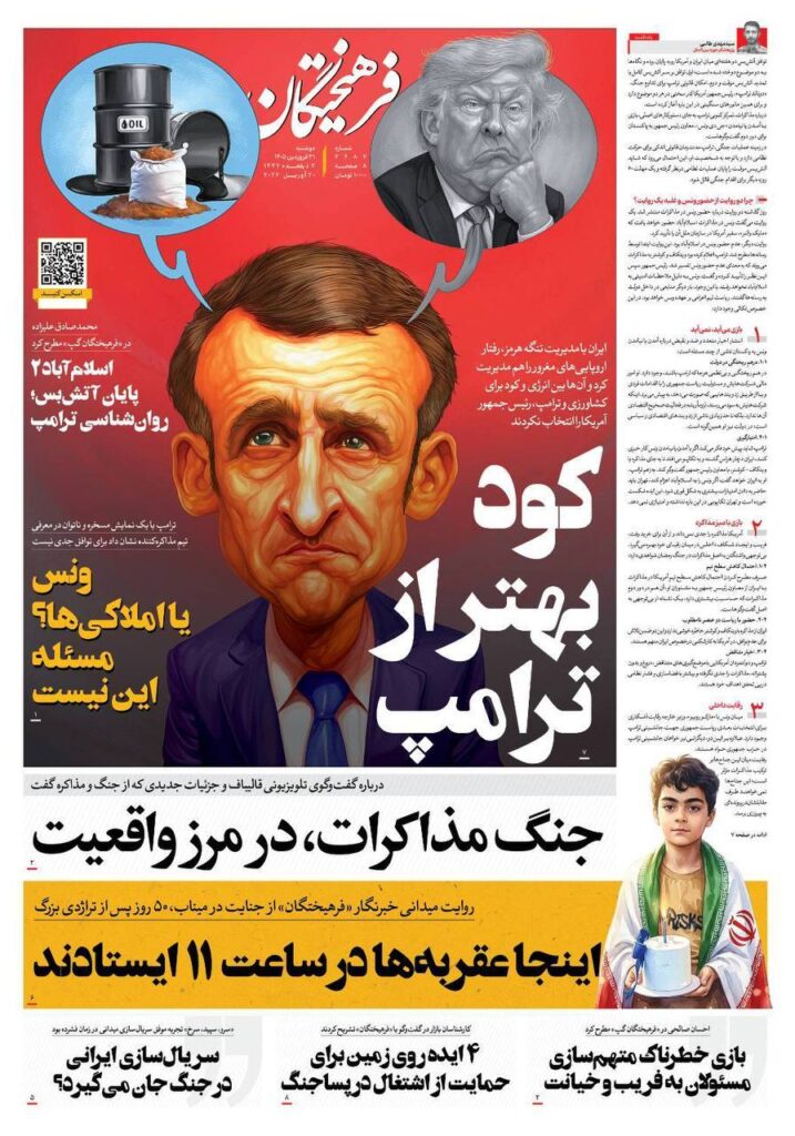 فرهیختگان