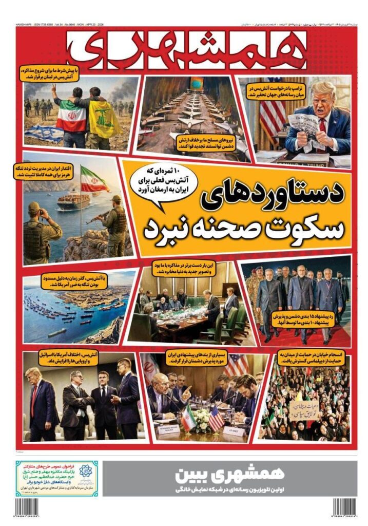 همشهری