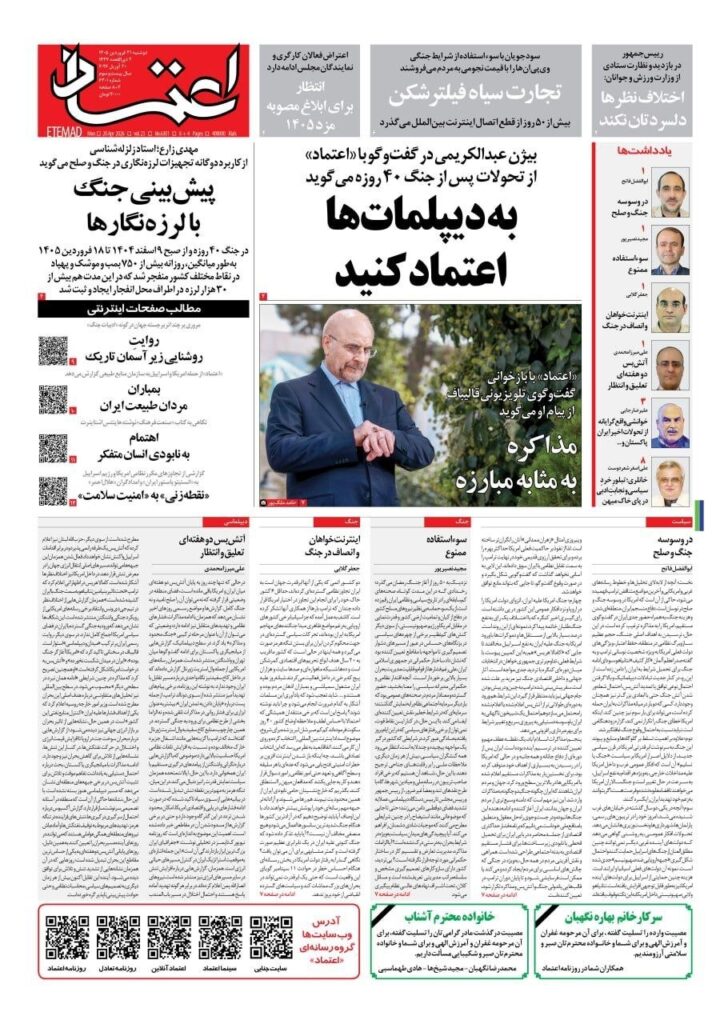 اعتماد