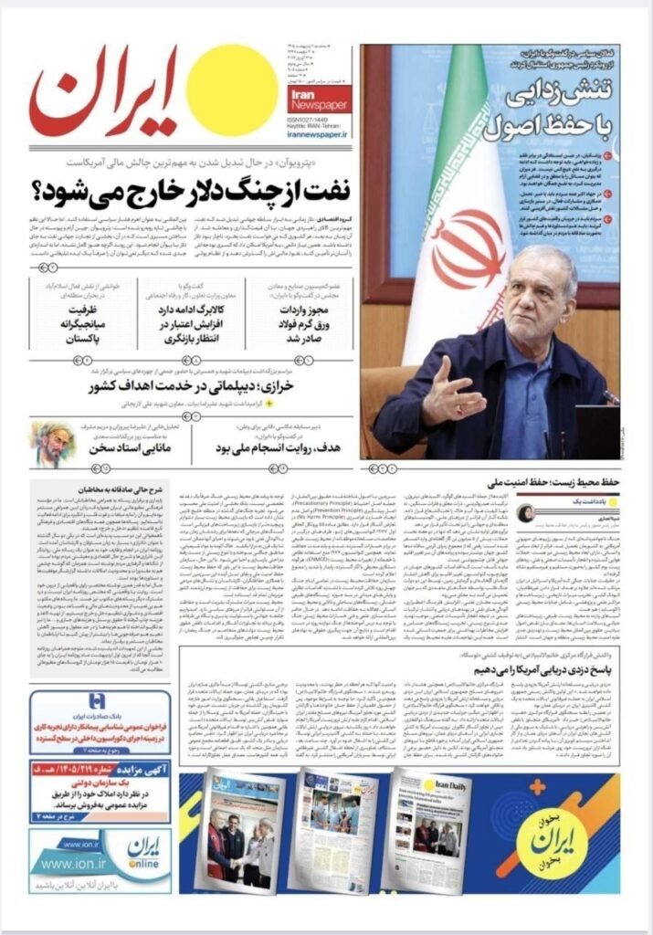 ایران