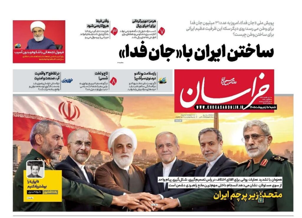 خراسان