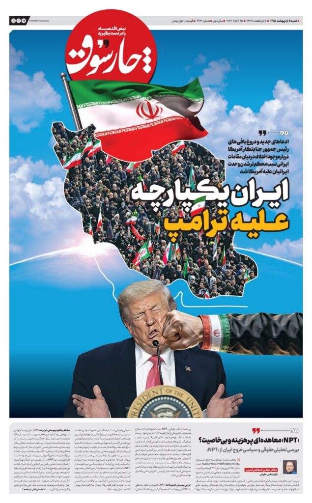 سازندگی
