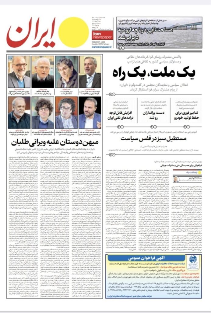 ایران