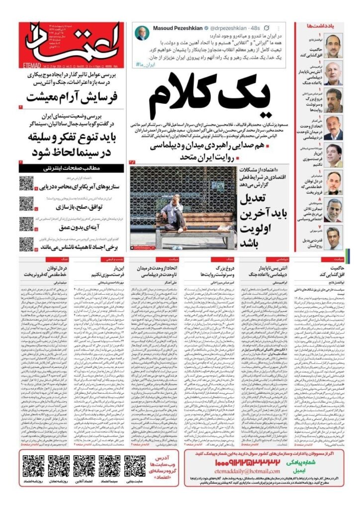 اعتماد
