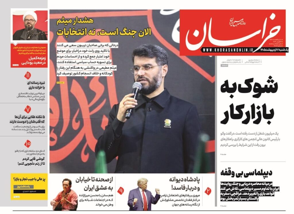 خراسان