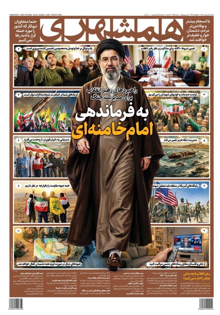 همشهری