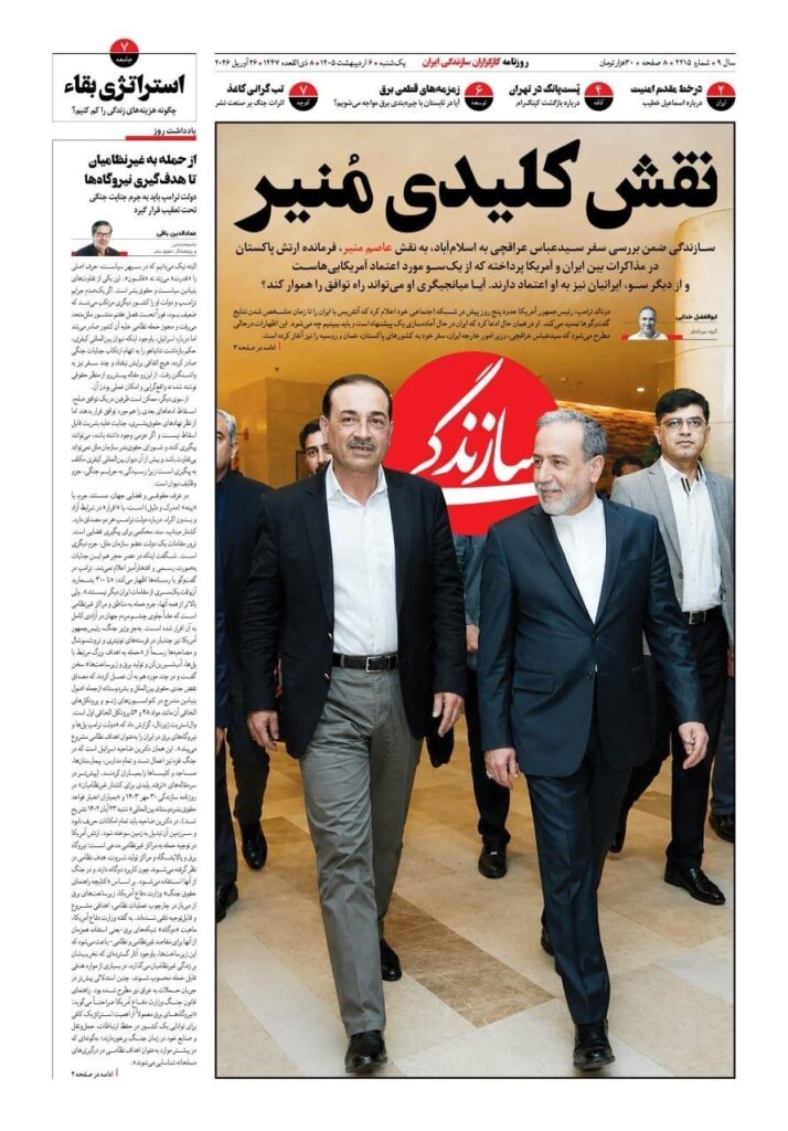 سازندگی