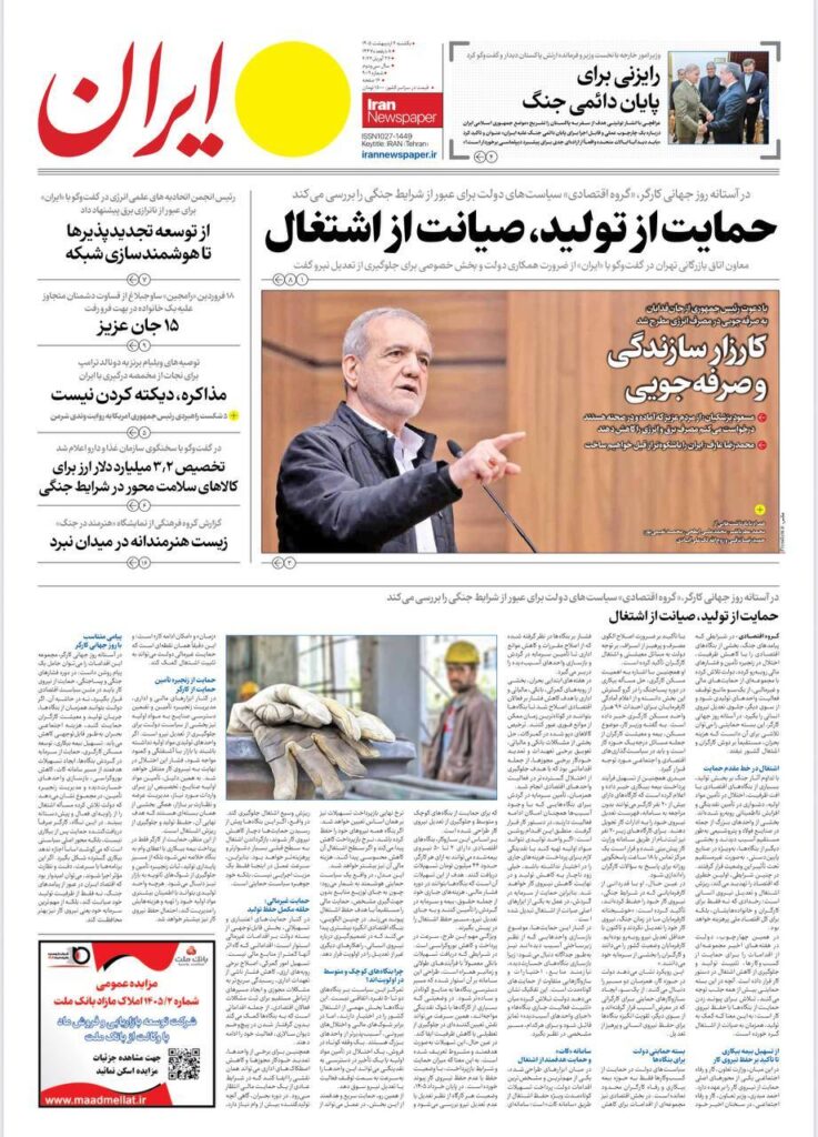 ایران