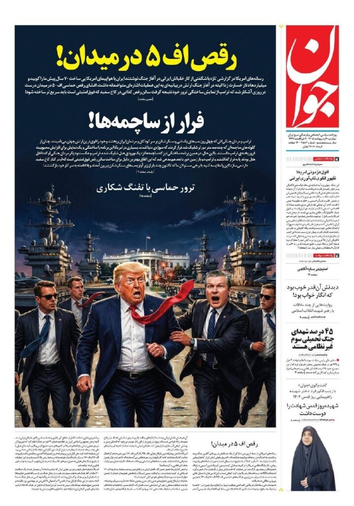 جوان