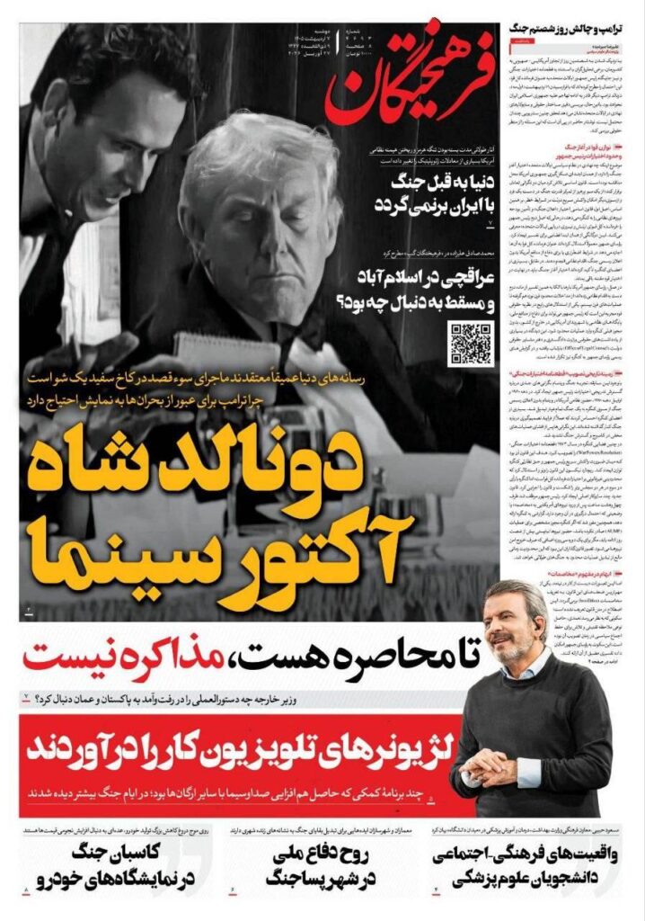 فرهیختگان