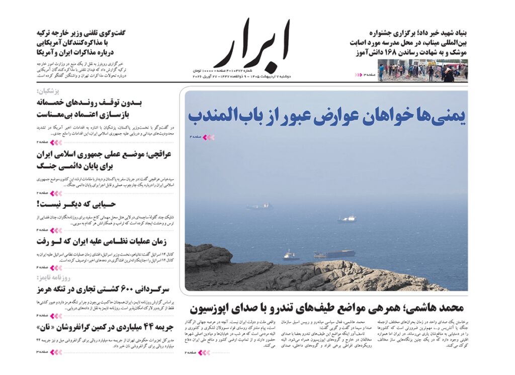 ابرار