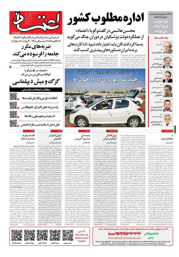 اعتماد