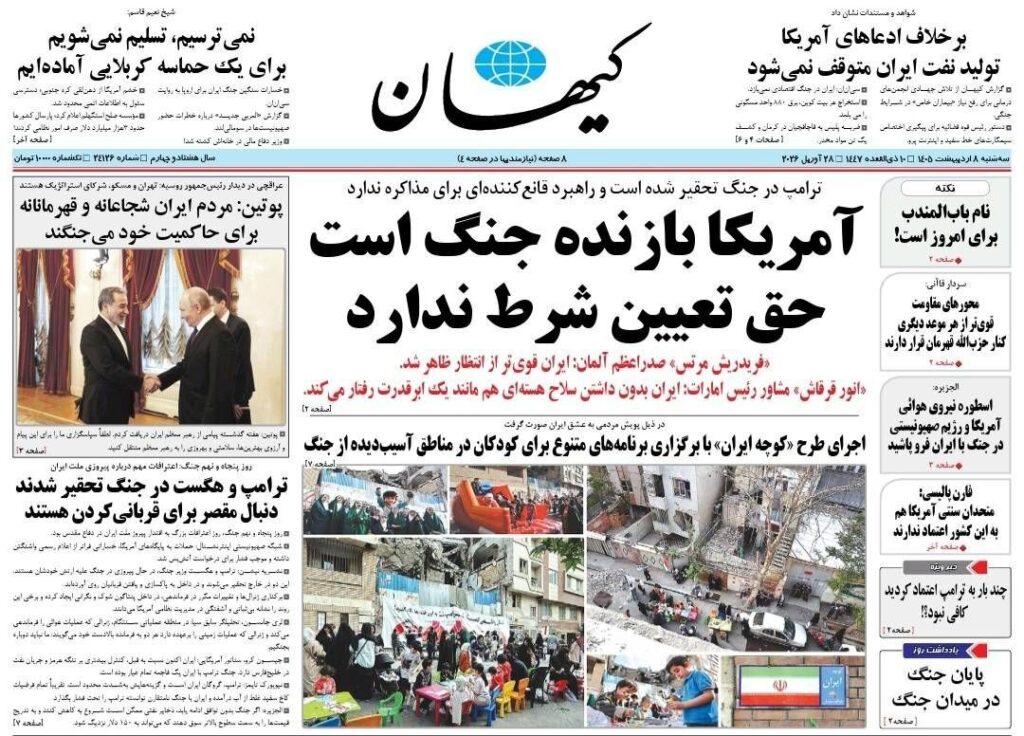 کیهان