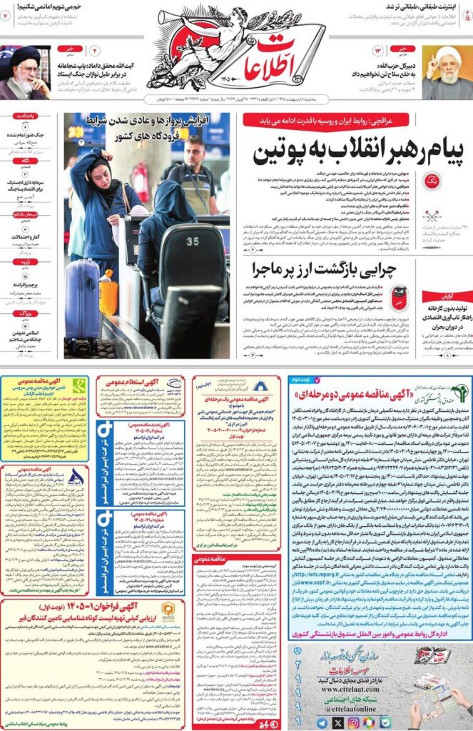 اطلاعات