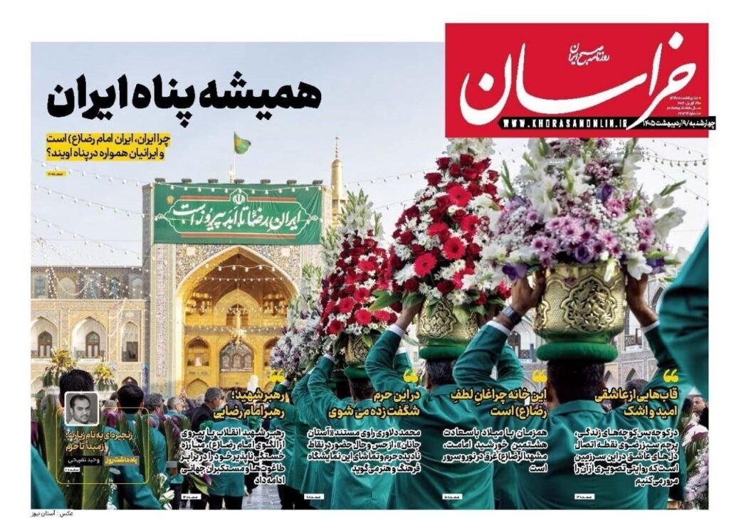 خراسان
