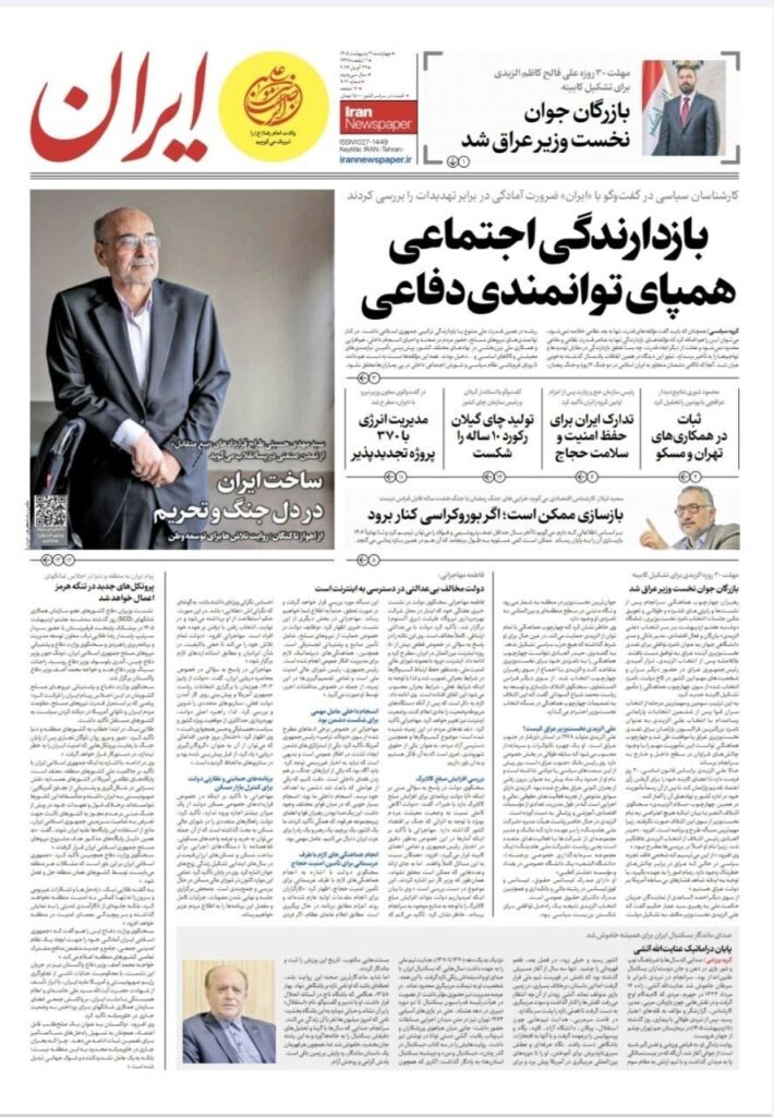 ایران