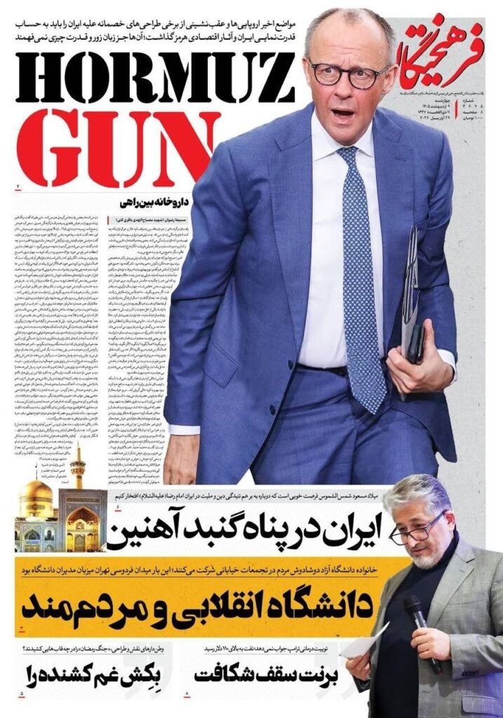 فرهیختگان