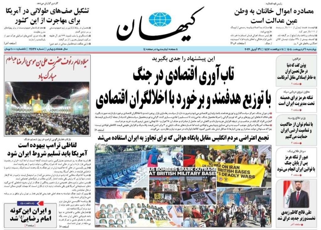 کیهان