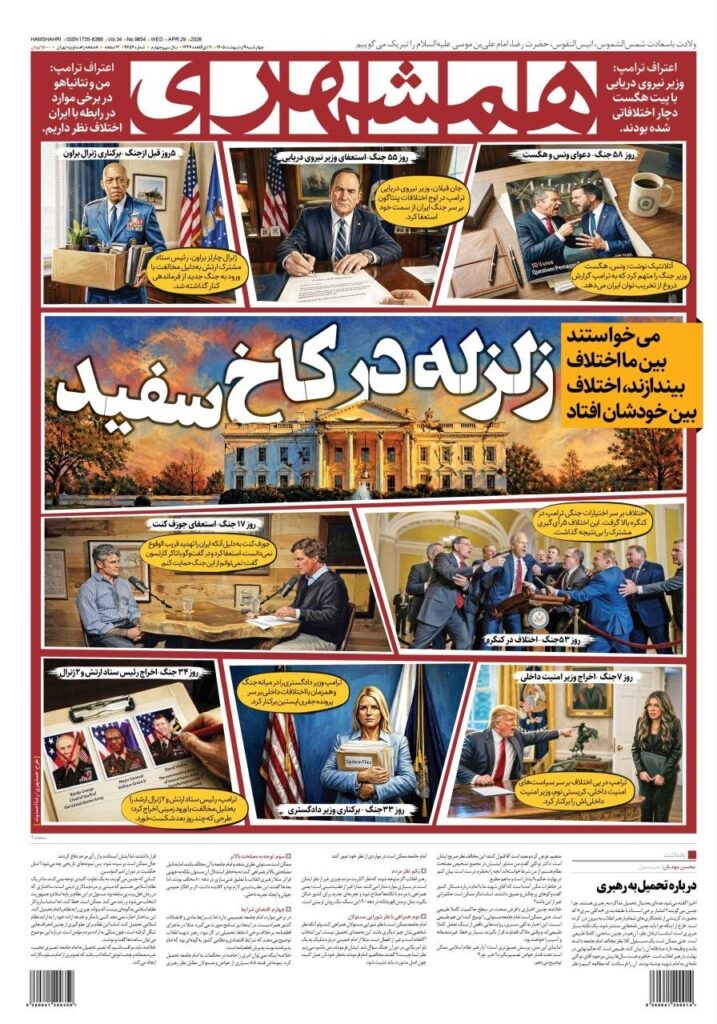 همشهری