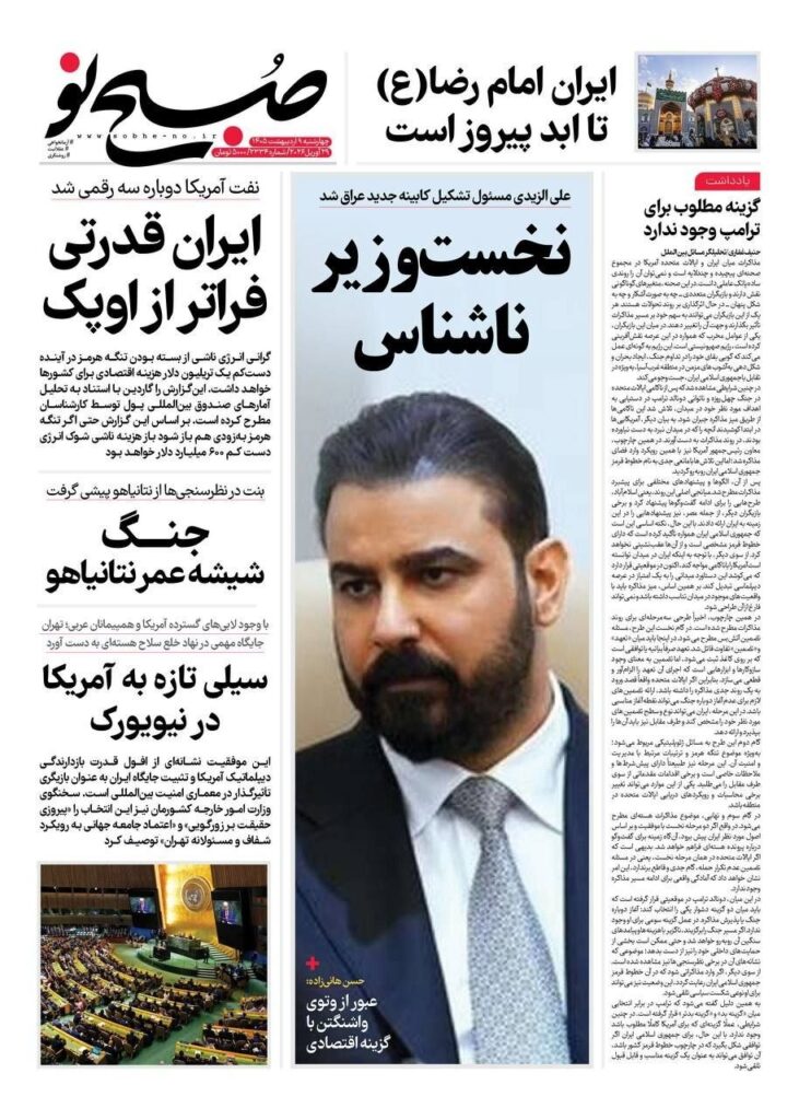 صاحب خبر