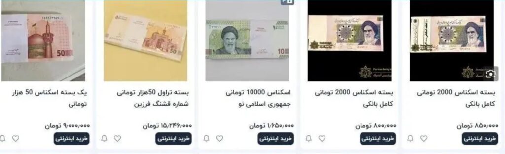 اسکناس نو