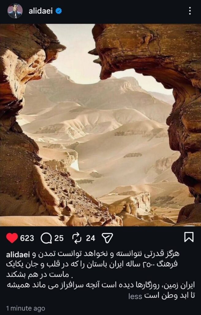 علی دایی ترامپ