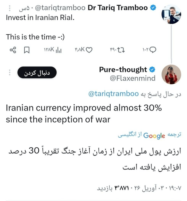 افزایش ۳۰ درصدی ارزش ریال ایران از آغاز جنگ افزایش ۳۰ درصدی ارزش ریال ایران از آغاز جنگ