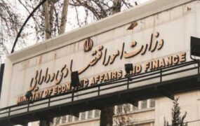 ابلاغ بسته جامع حمایتی وزارت اقتصاد برای ایرانیان مقیم امارات