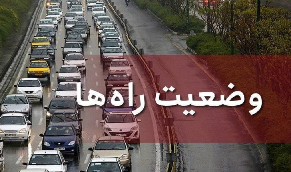 اعمال محدودیت‌های ترافیکی پایان هفته در محورهای پرتردد کشور