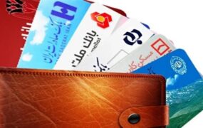 بخشنامه جدید بانک مرکزی برای تمدید کارت‌های بانکی