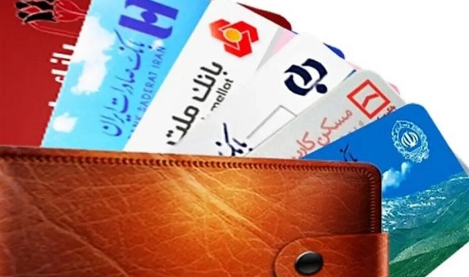 بخشنامه جدید بانک مرکزی برای تمدید کارت‌های بانکی