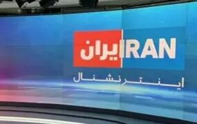 توقیف اموال محمود عنایت، مدیر شبکه صهیونیستی اینترنشنال در ایران