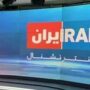 توقیف اموال محمود عنایت، مدیر شبکه صهیونیستی اینترنشنال در ایران