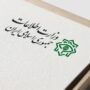 جاسوس رژیم صهیونیستی و ۱۵ عامل دشمن در ۵ استان دستگیر شدند