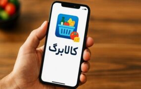 جزئیات افزایش اعتبار کالابرگ اعلام شد جزئیات افزایش اعتبار کالابرگ اعلام شد
