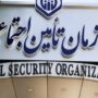 خدمات غیرحضوری تأمین اجتماعی ۲۴ ساعته شد