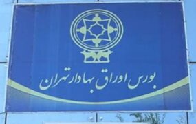 زمان احتمالی بازگشایی بورس اعلام شد