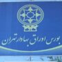 زمان احتمالی بازگشایی بورس اعلام شد
