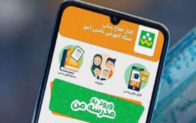 زنگ آموزش مجازی در سال ۱۴۰۵ به‌صدا درآمد