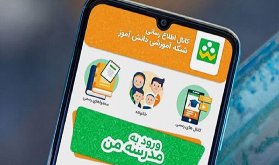 زنگ آموزش مجازی در سال ۱۴۰۵ به‌صدا درآمد