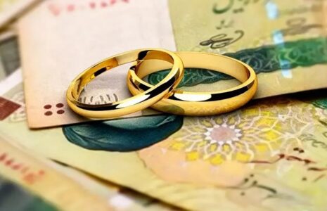 سامانه وام ازدواج فعلا از دسترس خارج است