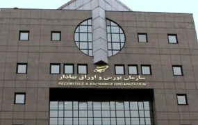 شرایط فعالیت بازار سرمایه/ توقف معاملات بورس سهام تا چهارشنبه شرایط فعالیت بازار سرمایه